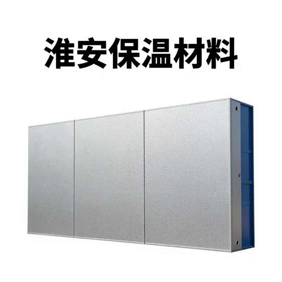 淮安保温材料
